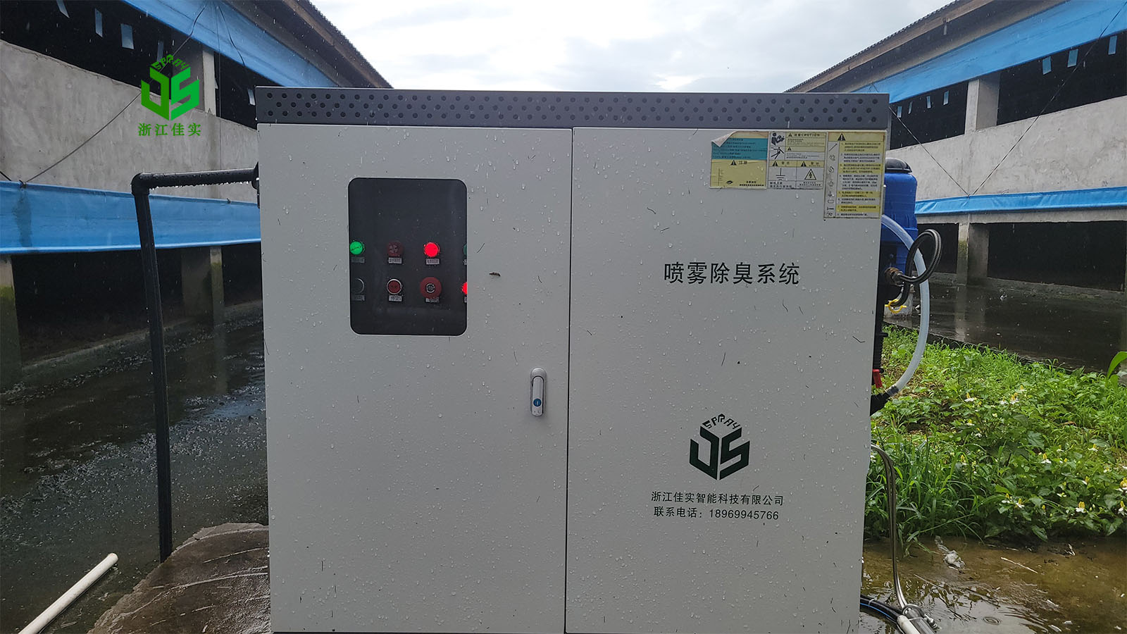 上海喷雾除臭解决各类场所异味难题
